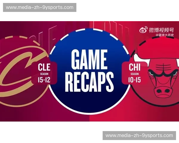 跨越时空的烈火：公牛vs骑士录像里藏着的那些热血与绝杀